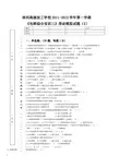 电梯大修综合实训三模拟试题(2)
