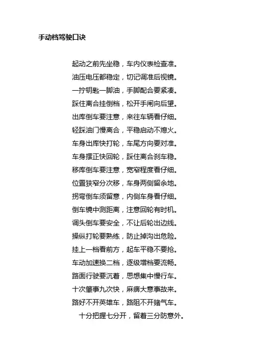 三联动起步口诀