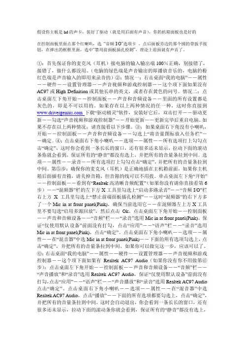 麦克风不工作