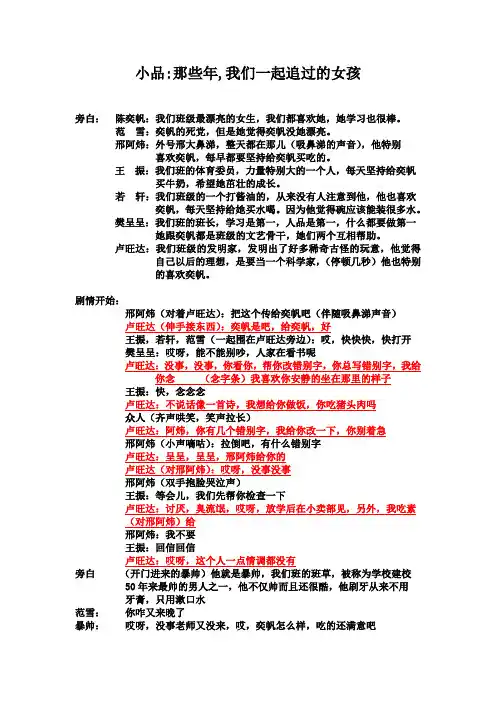 爱笑会议室-那些年我们一起追过的女孩_文艺部