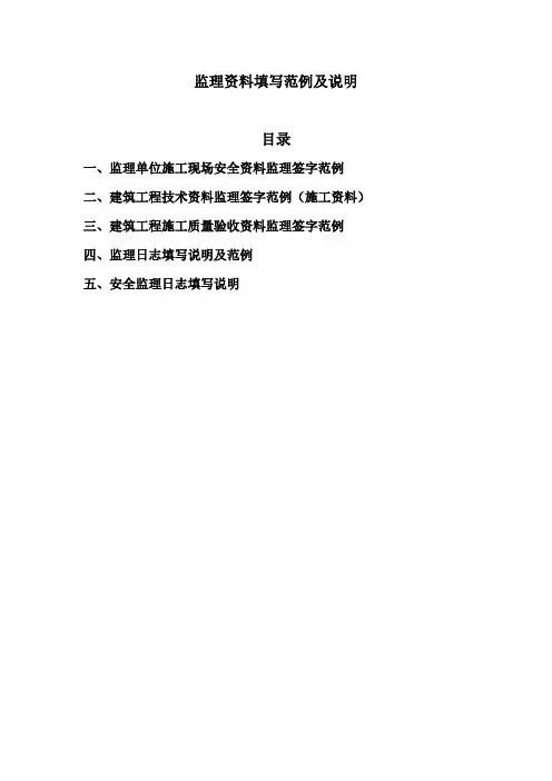 资料签认及填写要求