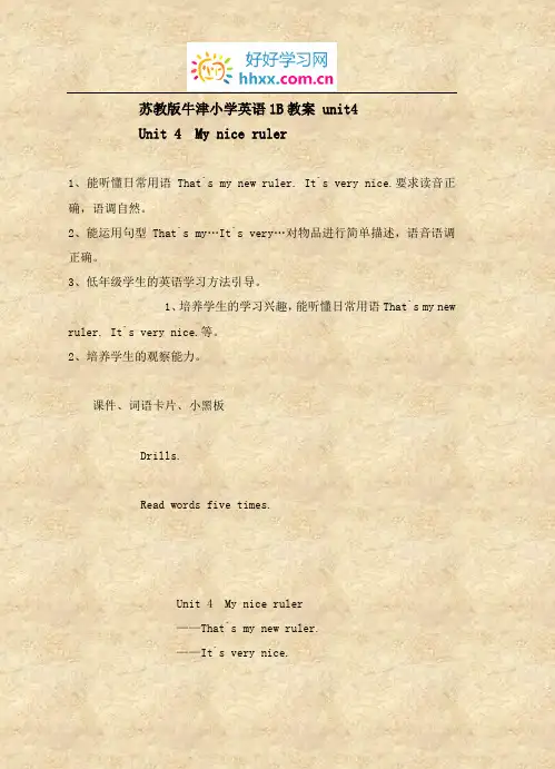 小学一年级英语教案