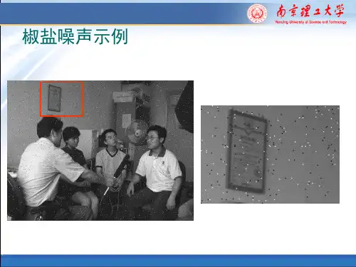 第三章图像增强2