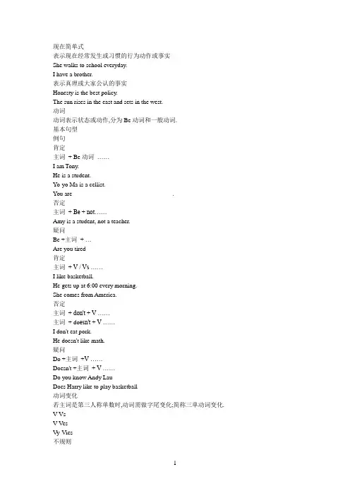 常见运动名称