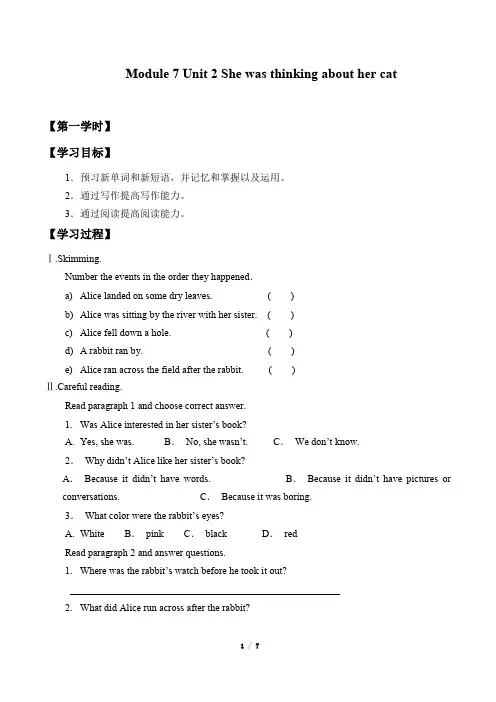 外研版八年级英语上册：Module 7 Unit 2 She was thinking about her cat.  学案
