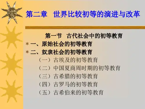 社会保障教程潘锦棠主编中央广播电视大学出版社201