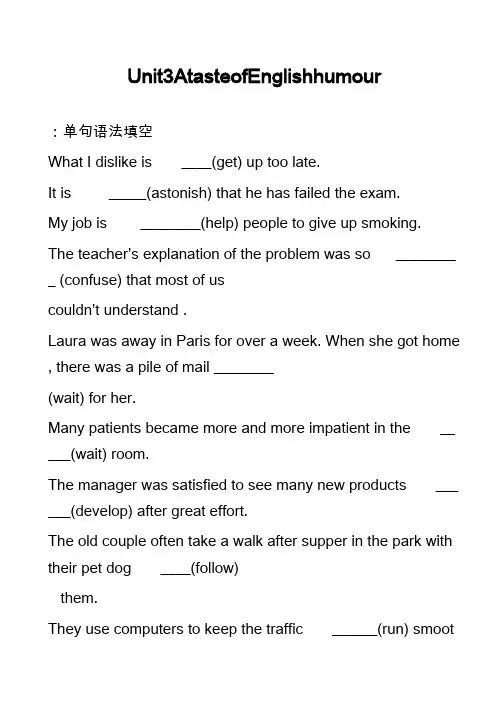 高中英语真题：Unit3AtasteofEnglishhumour_41