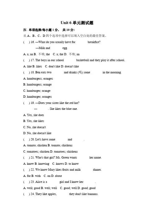 七年级上册Unit 6 单元测试题 2