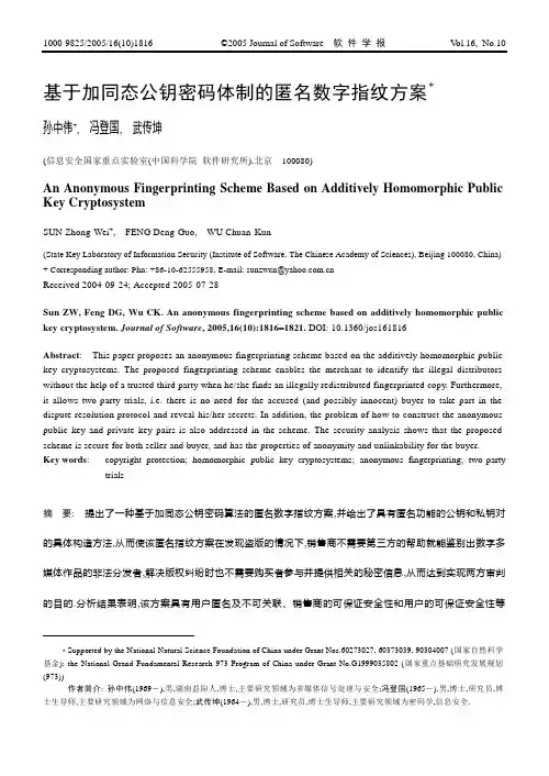 中文模板 - 欢迎访问软件学报网站!