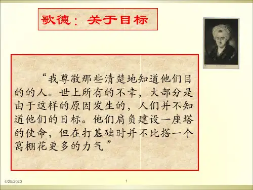 第2章教学目的与目标:来源、分类与陈述共45页