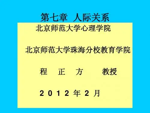 第七章 社心