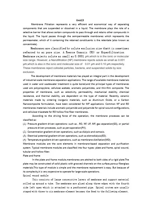 给排水专业英语Unit13