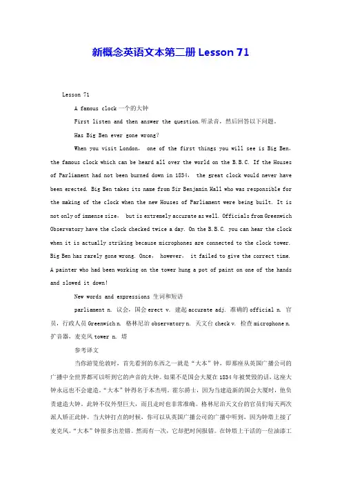 新概念英语文本第二册Lesson71