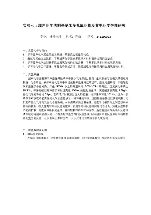实验七-实验报告