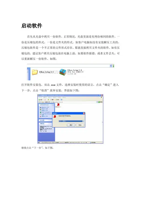 LED大屏操作软件说明资料