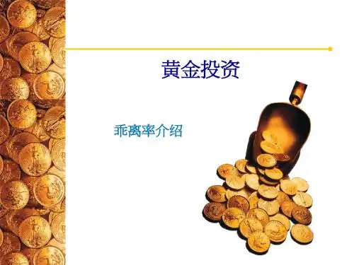 乖离率
