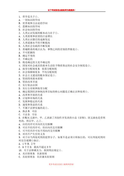 2013年云南省定向事业单位招聘考试复习题十二