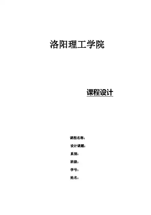 课程设计 变频调速技术的应用现状和发展