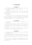 个人所得税法案例
