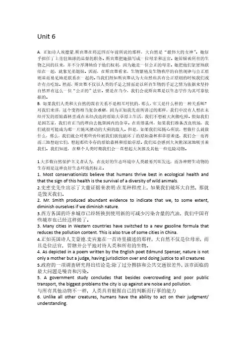 研究生英语 多维教程 翻译Uint6-12双语版