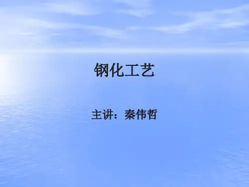 钢化工艺