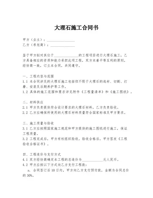 财政项目支出绩效评价报告 2