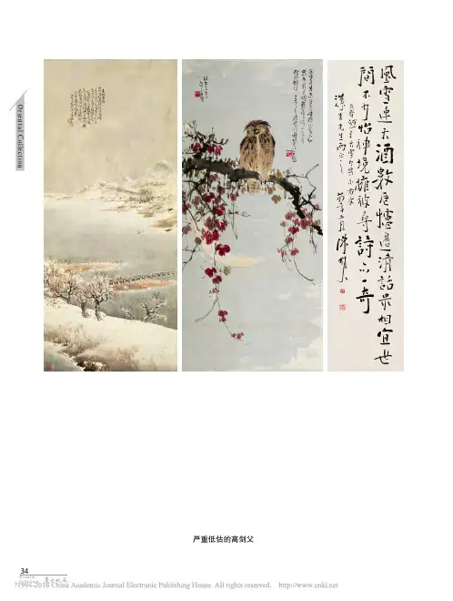 _岭南三杰_名至_实_未归_朱浩云陈树人