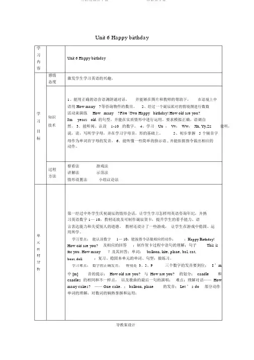 三年级英语上册Unit6Happybirthday导学案人教PEP