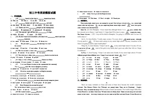2013年中考英语模拟题4