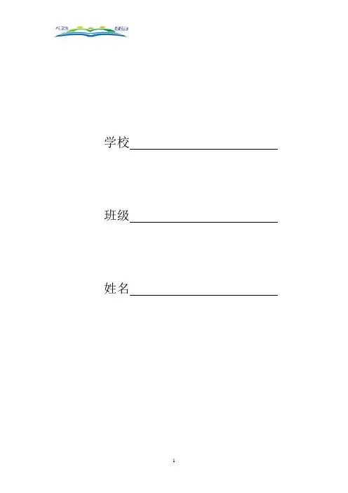 人教版数学三年级下册第二单元第10课时  运用估算解决问题.doc
