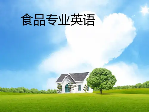 食品专业英语PPT
