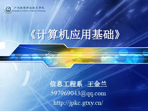 办公自动化实训教程.ppt