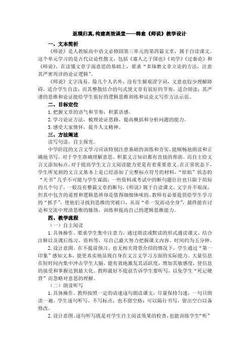 教学设计.docx