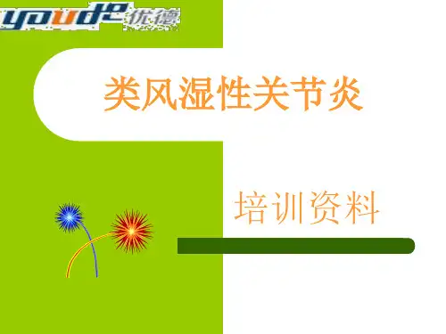 类风湿性关节炎常见治疗方法