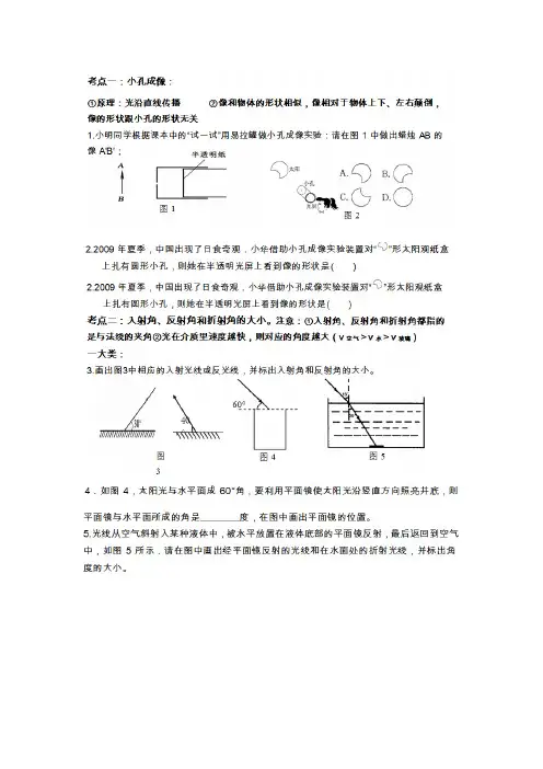 光现象经典作图题之总复习一