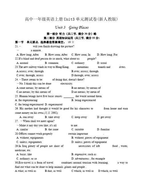 一年级英语上册Unit3单元测试卷(新人教版)