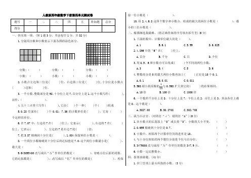 人教版四年级数学下册第四单元测试卷A(附答案)