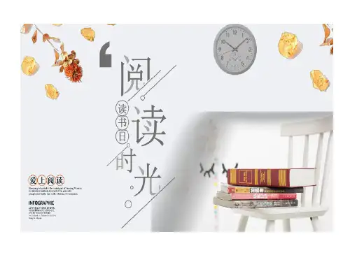 读书的心得PPT模板23页PPT