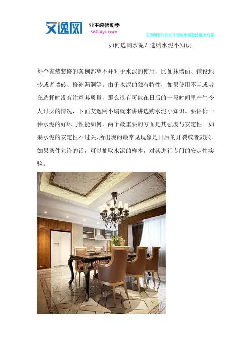 如何选购水泥？选购水泥小知识