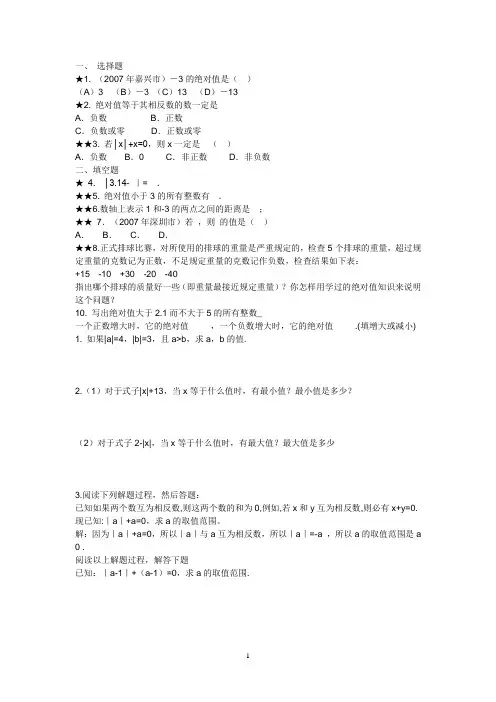 绝对值 (1)
