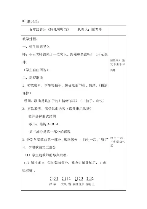 听课记录 2