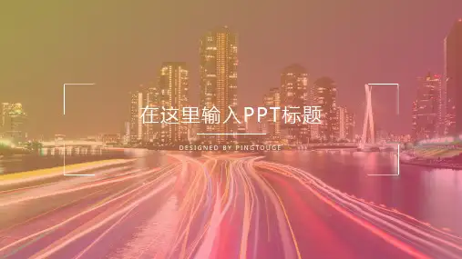 传统精致典雅时尚阴影动态项目报告ppt模板