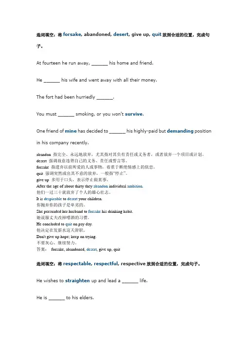 专四词汇辨析 2