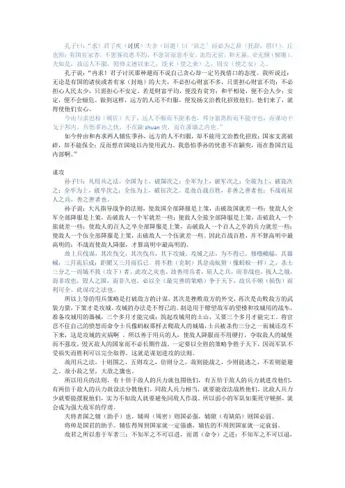 古代汉语下(郭锡良)