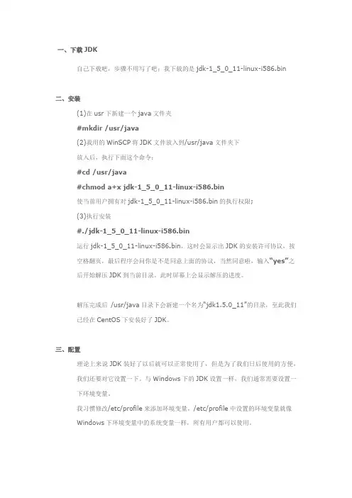 linux下java安装