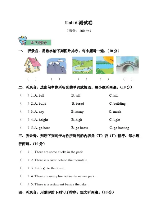 2020年PEP人教版五年级上学期英语Unit 6 In a nature park单元考试试卷(含答案)