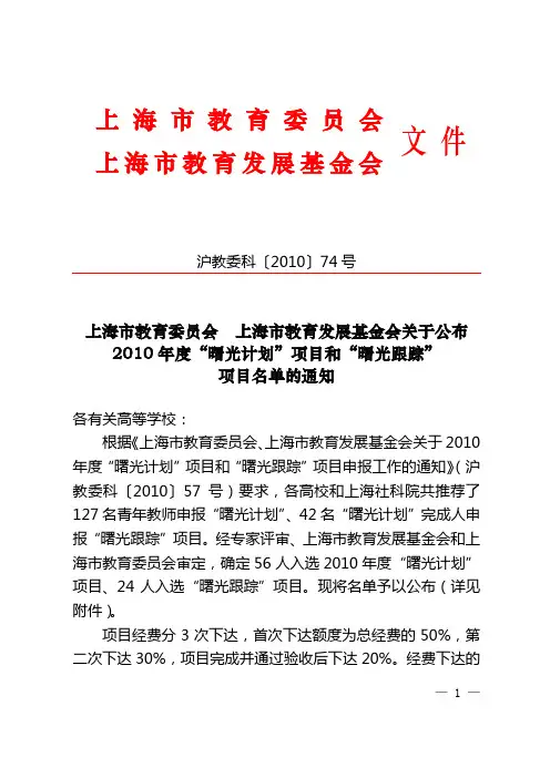 上海市教育委员会