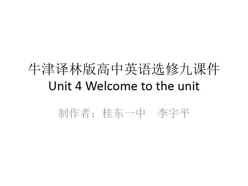 Unit4Welcometotheunit课件-湖南省桂东县第一中学牛津译林版高中英语必修九