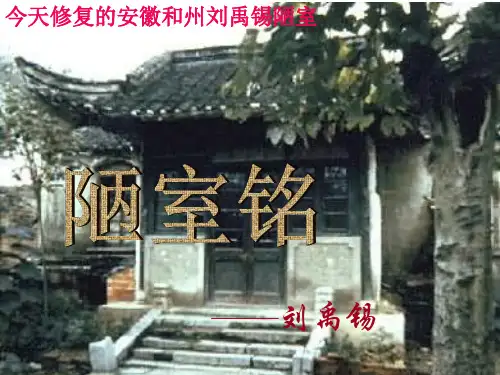陋室