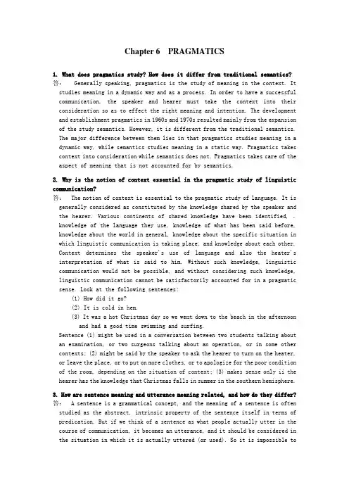 语言学chapter6pragmatics习题兼答案